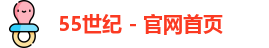 55世纪